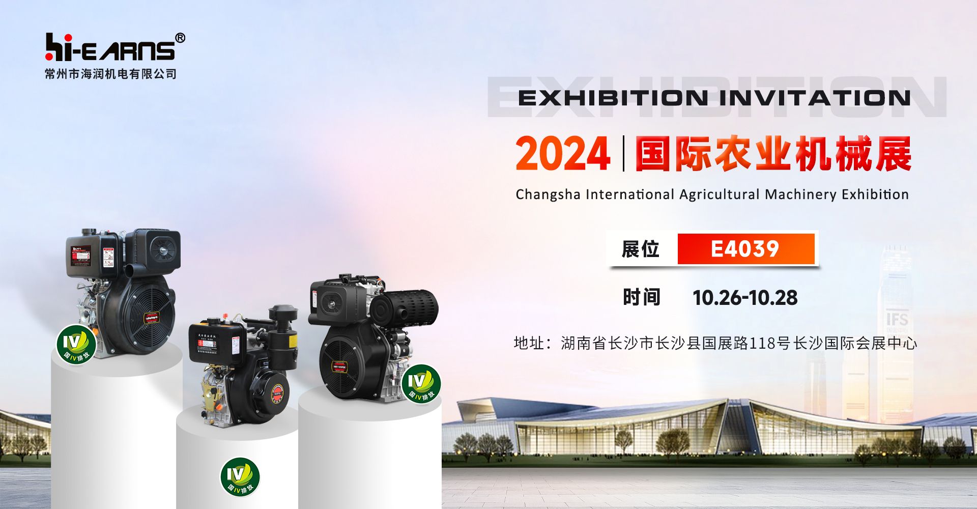 2024湖南長沙農(nóng)業(yè)機(jī)械展